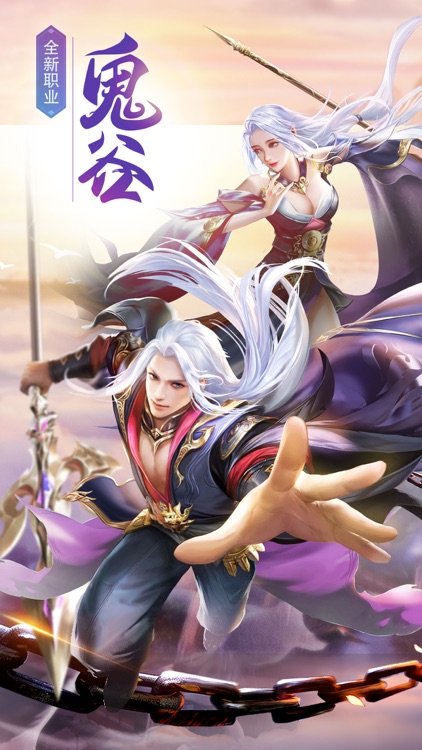 天龙八部荣耀版-江湖豪侠演绎仙侠情缘 screenshot-0
