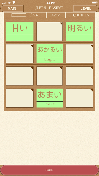 Scribe Japanese - Vocabulary Screenshot