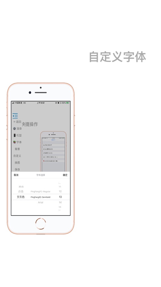 #4. 带壳截图/app预览图 (iOS) Podle: Lijie Hu