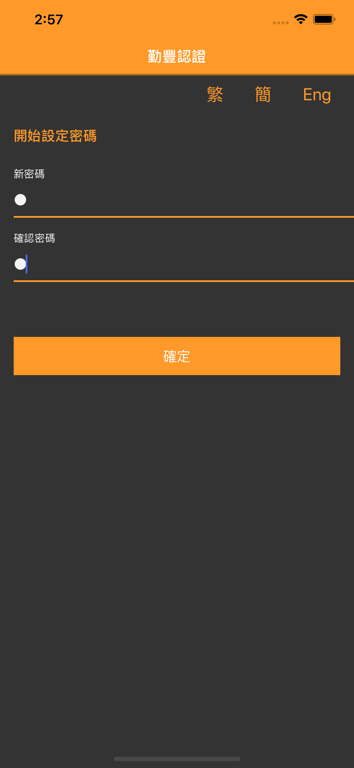 勤豐認證