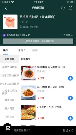 快鲸智慧社区 screenshot 3