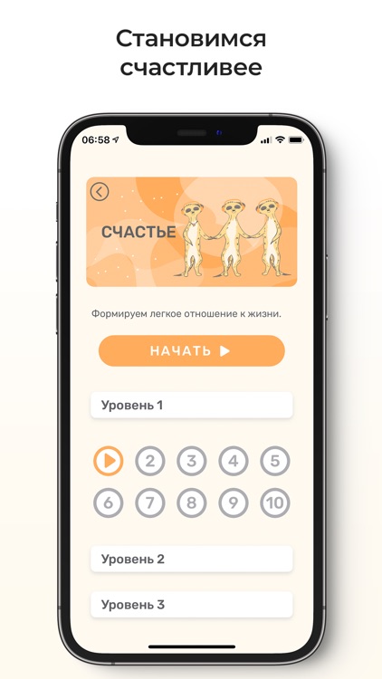 Buddo: Медитация осознанности screenshot-4