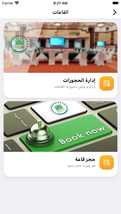 Officers Club App Screenshot