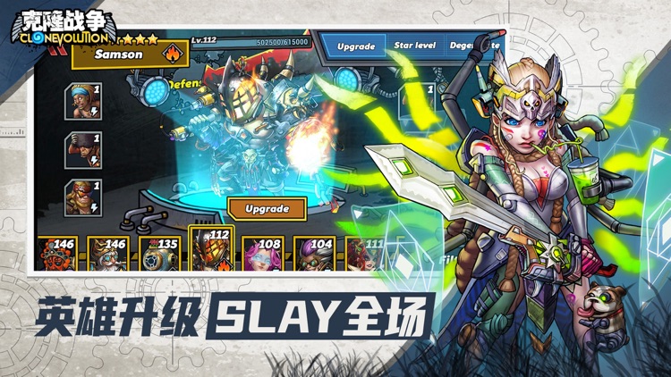 克隆战争-美漫风放置游戏 screenshot-3