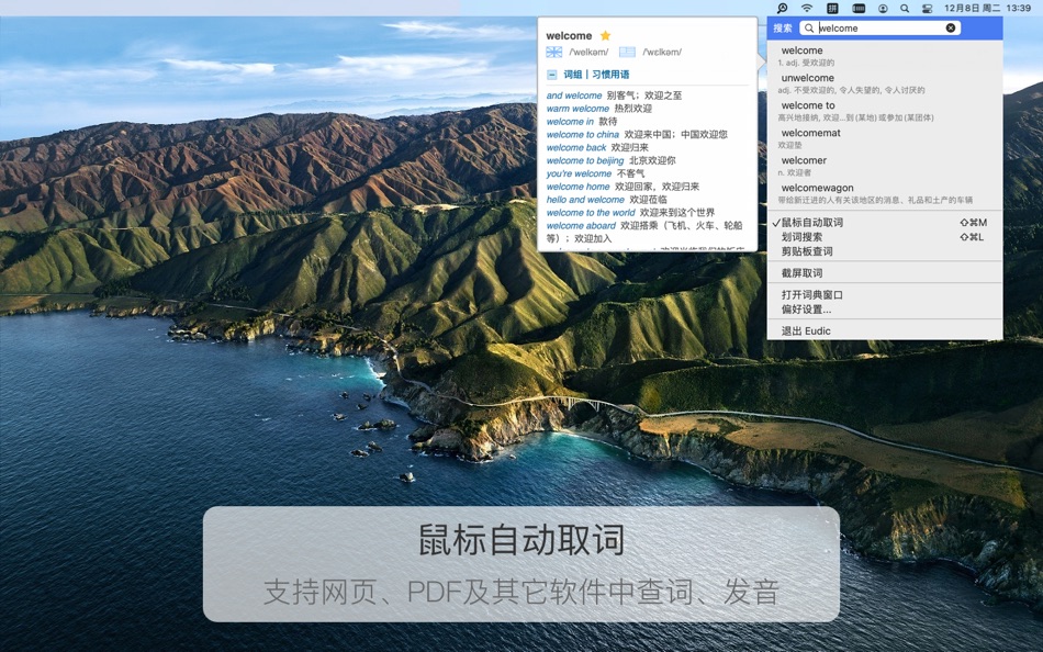 #6. Eudic 欧路词典 增强版 (macOS) 由: QianYan Network