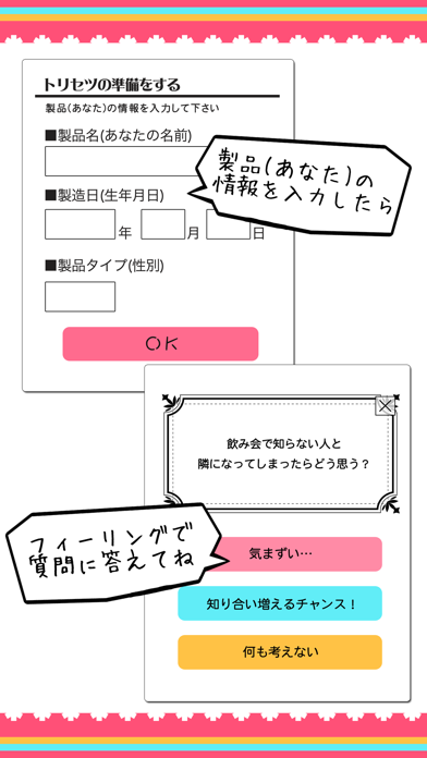 性格診断-あなたのトリセツを作成するアプリのおすすめ画像3