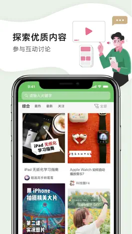 Game screenshot 我的私教 - 神州数码 hack