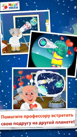 Game screenshot РАКЕТОСТРОЕНИЕ-ПО Happytouch® apk