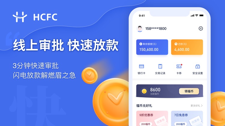 幸福花--信用快速贷款App screenshot-3