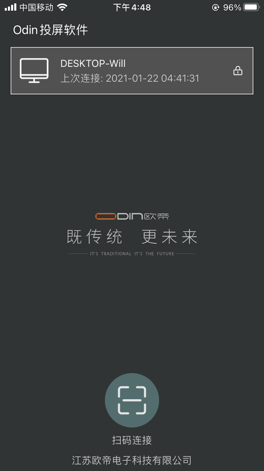 #1. 欧帝投屏 (iOS) 由: Jiangsu Odin Electronic and Technology Co., Ltd