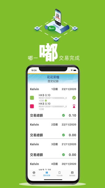 聰明收銀機 screenshot-3