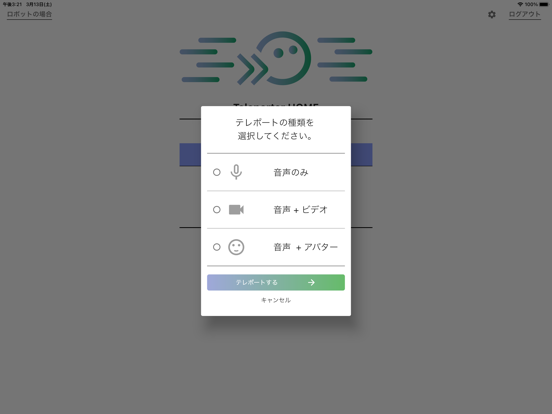 Screenshot #6 pour Telepotalk