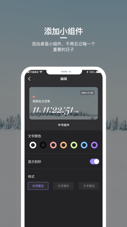 时间说-时间规划管理