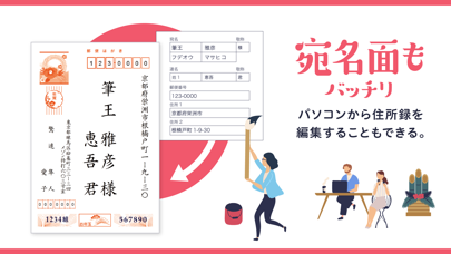 みんなの筆王 21 年賀状作成 By Sourcenext Corporation Ios 日本 Searchman アプリマーケットデータ みんなの筆王 21 年賀状作成 By Sourcenext Corporation Ios 日本 Searchman アプリマーケットデータ