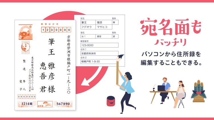 みんなの筆王 2021 年賀状作成 screenshot-3