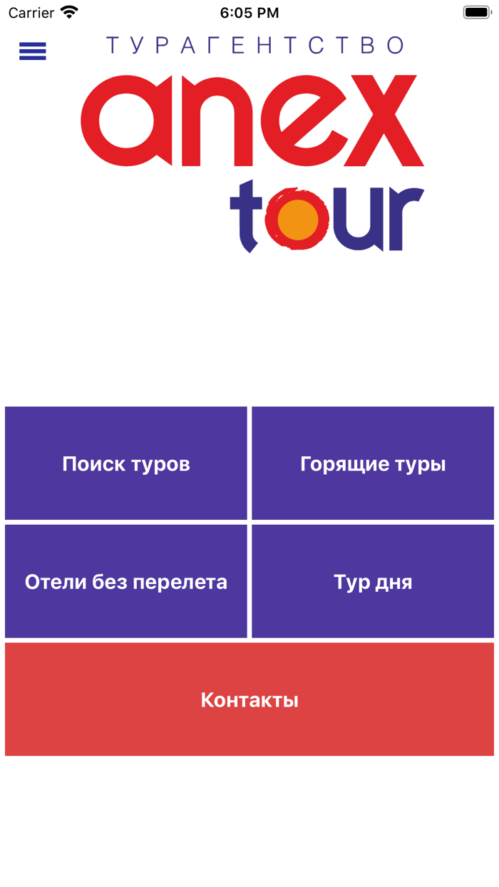 Турагентство Анекс Тур