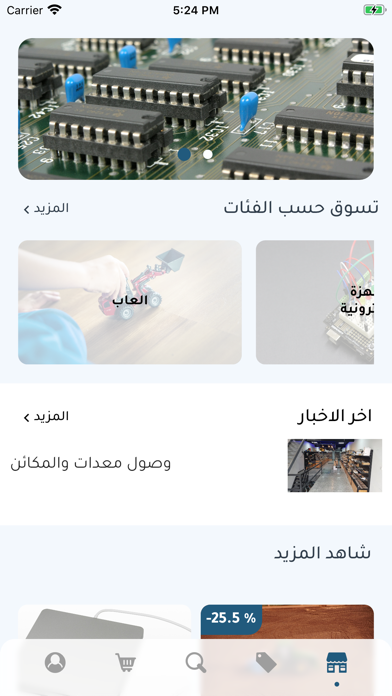 Iraq 3D Screenshot