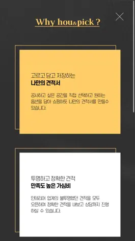 Game screenshot 하우앤픽 hack