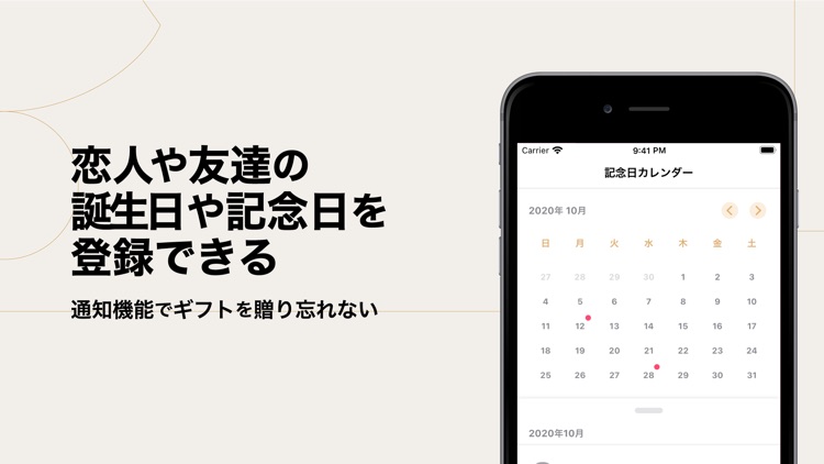 TANP（タンプ）〜日本最大級のギフト専門通販〜 screenshot-3