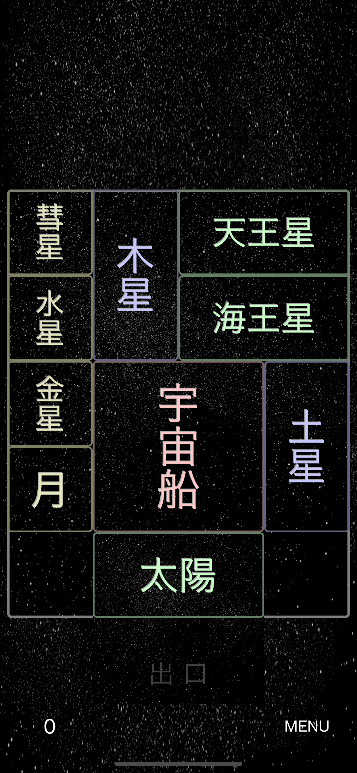 箱入娘 +