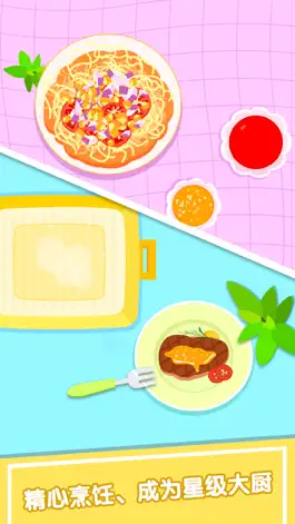 Game screenshot 小马Pony美食餐厅：厨房做饭游戏 hack