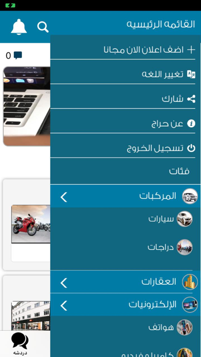Herag Elawal | حراج الاول Screenshot