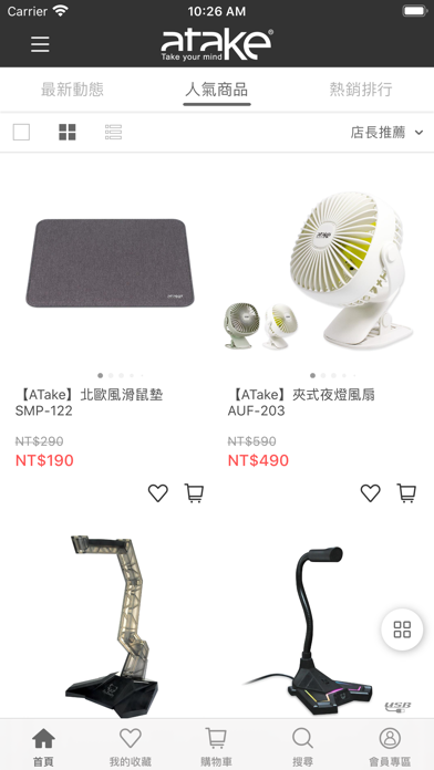 ATake Shop Screenshot