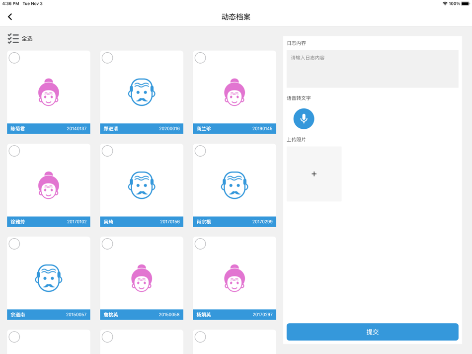 #4. 三福院pad (iOS) 由: 杭州爱讯科技有限公司