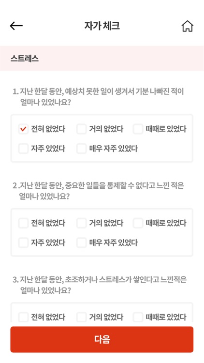 렛플레이 헬스케어 screenshot-4