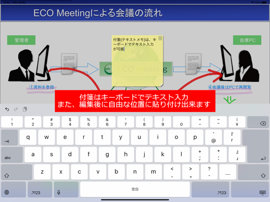 Screenshot #6 pour ECO Meeting PRO