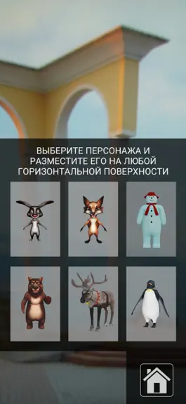 Game screenshot AR Friends hack