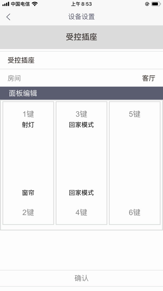 #4. S-智慧家 (iOS) 由: 浙江米思林科技有限公司