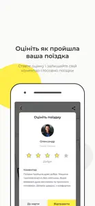 Комфорт Таксі Дунаївці screenshot #4 for iPhone