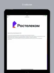 Стратсессия Президента айпад изображения 2