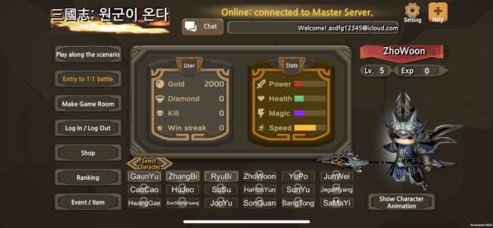 3 KingdomsAllies are coming