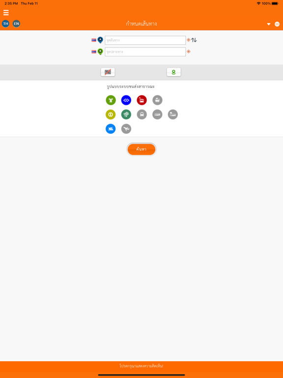 Screenshot #6 pour Thailand Journey Planner