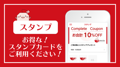 アプレシオ梅田店公式アプリのおすすめ画像3