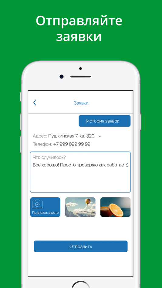 #3. УК Эталон (iOS) 由: Nikolai Speranskii