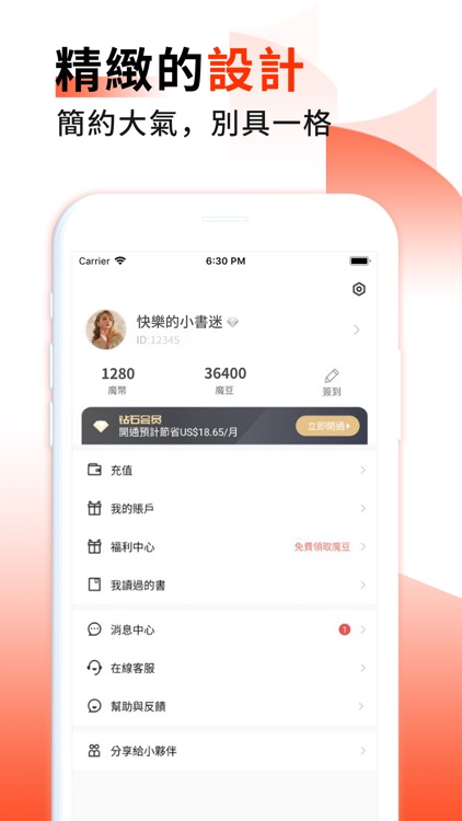 火热小说-看小说电子书大全阅读器 screenshot-3