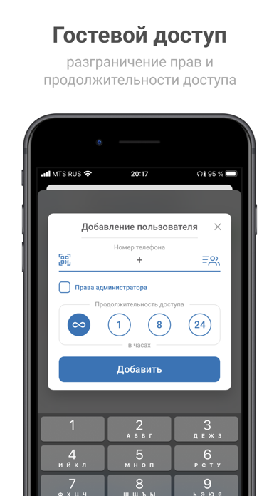 BTKey.ru Screenshot