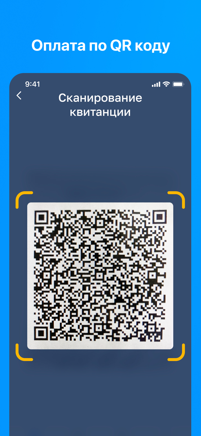 Оплата ЖКХ - квартплата онлайн