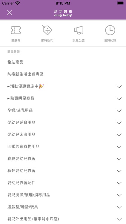 小丁婦幼嬰兒用品專門店