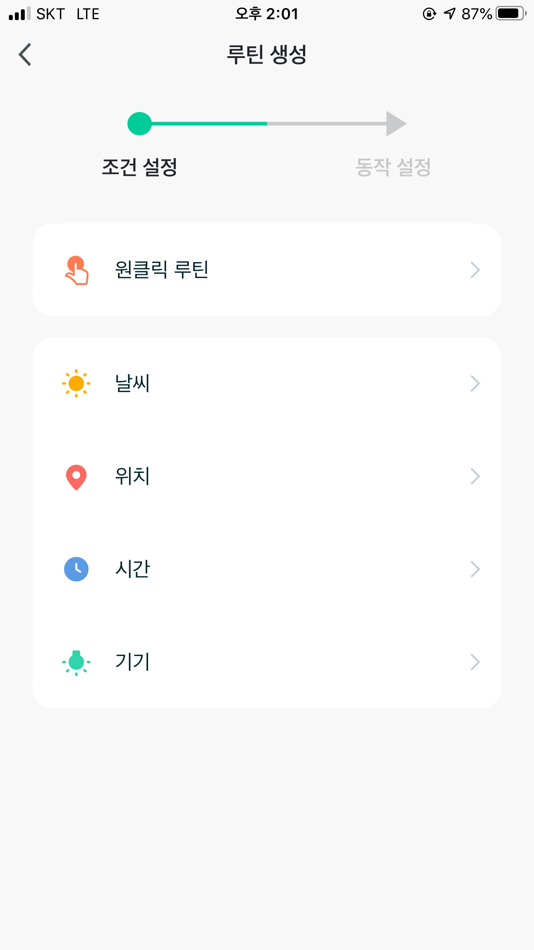 #5. (구)파인뷰홈 (iOS) 由: DiFine, Inc.
