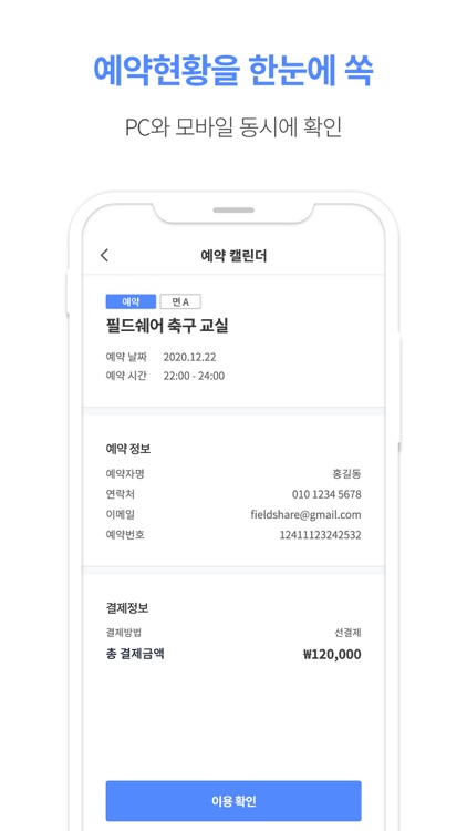 필드쉐어 파트너센터