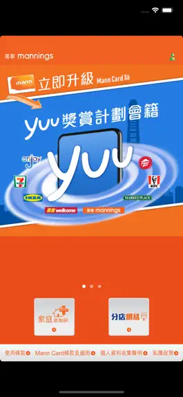 Game screenshot Mannings HK apk
