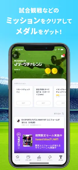Game screenshot Club J.LEAGUE hack