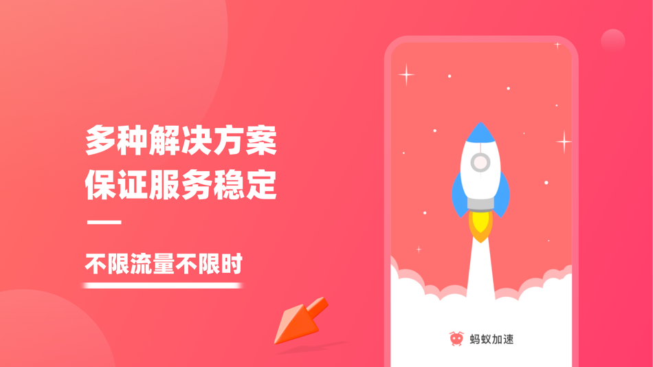 #4. 蚂蚁加速-VPN网络加速器 (iOS) 由: Xuzhou Zhuhui Information Technology Co., Ltd.