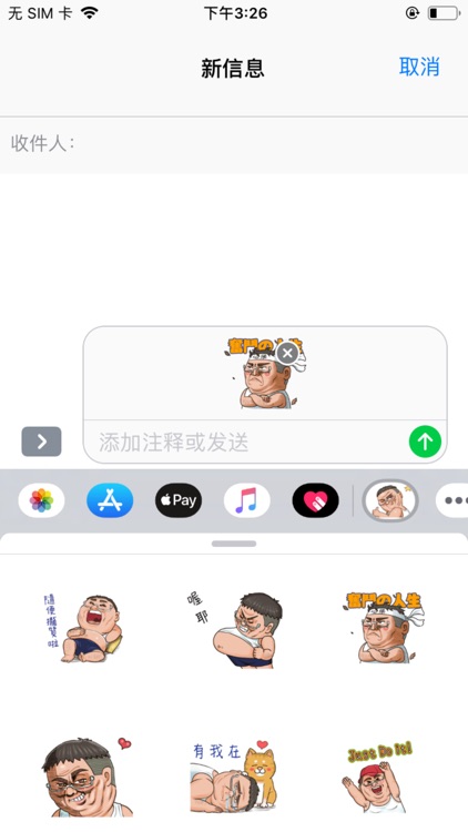 風趣的歐巴