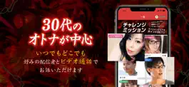 Game screenshot ビデオ通話 - TiAmoのビデオ通話Video Chat hack