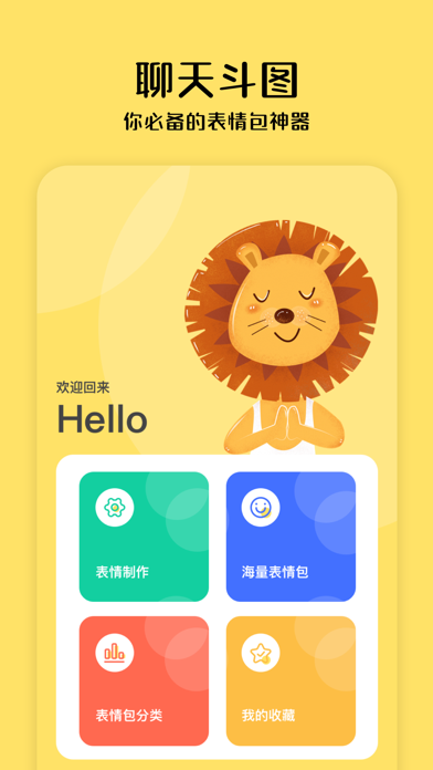 Lion Emoji Screenshot